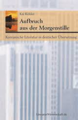 Aufbruch aus der Morgenstille - Koreanische Literatur in deutscher Übersetzung